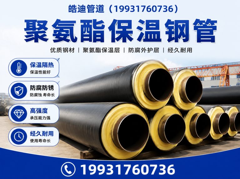 海兴县河北皓迪管道防腐保温展示图